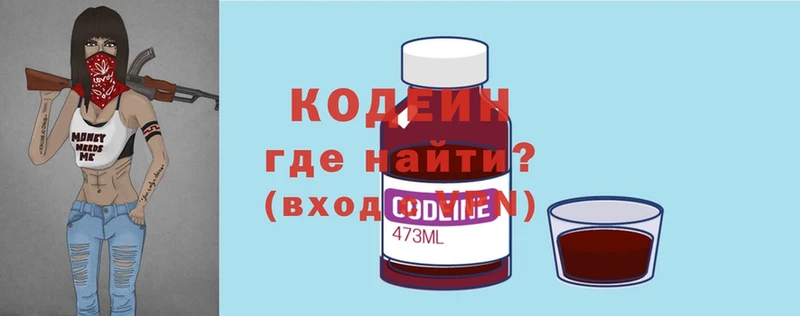 Кодеиновый сироп Lean напиток Lean (лин)  МЕГА как войти  Лиски 