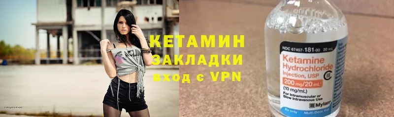 Кетамин VHQ  Лиски 