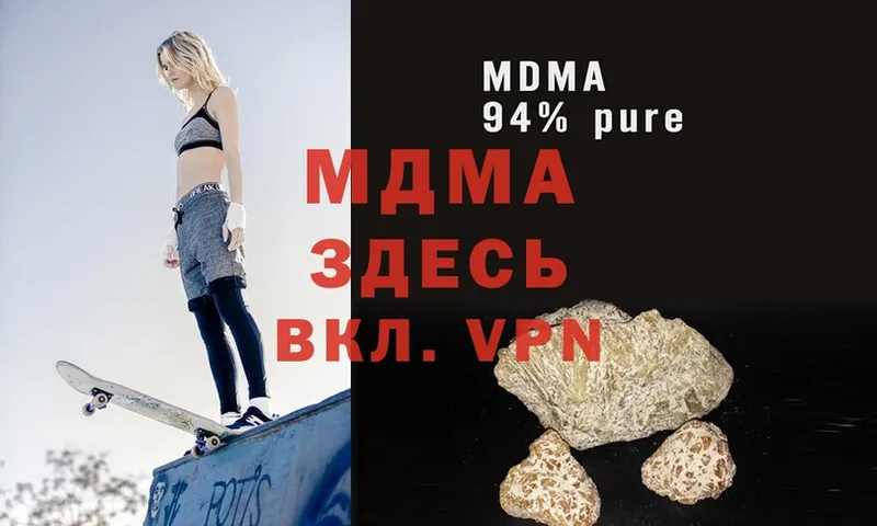 MDMA молли  Лиски 